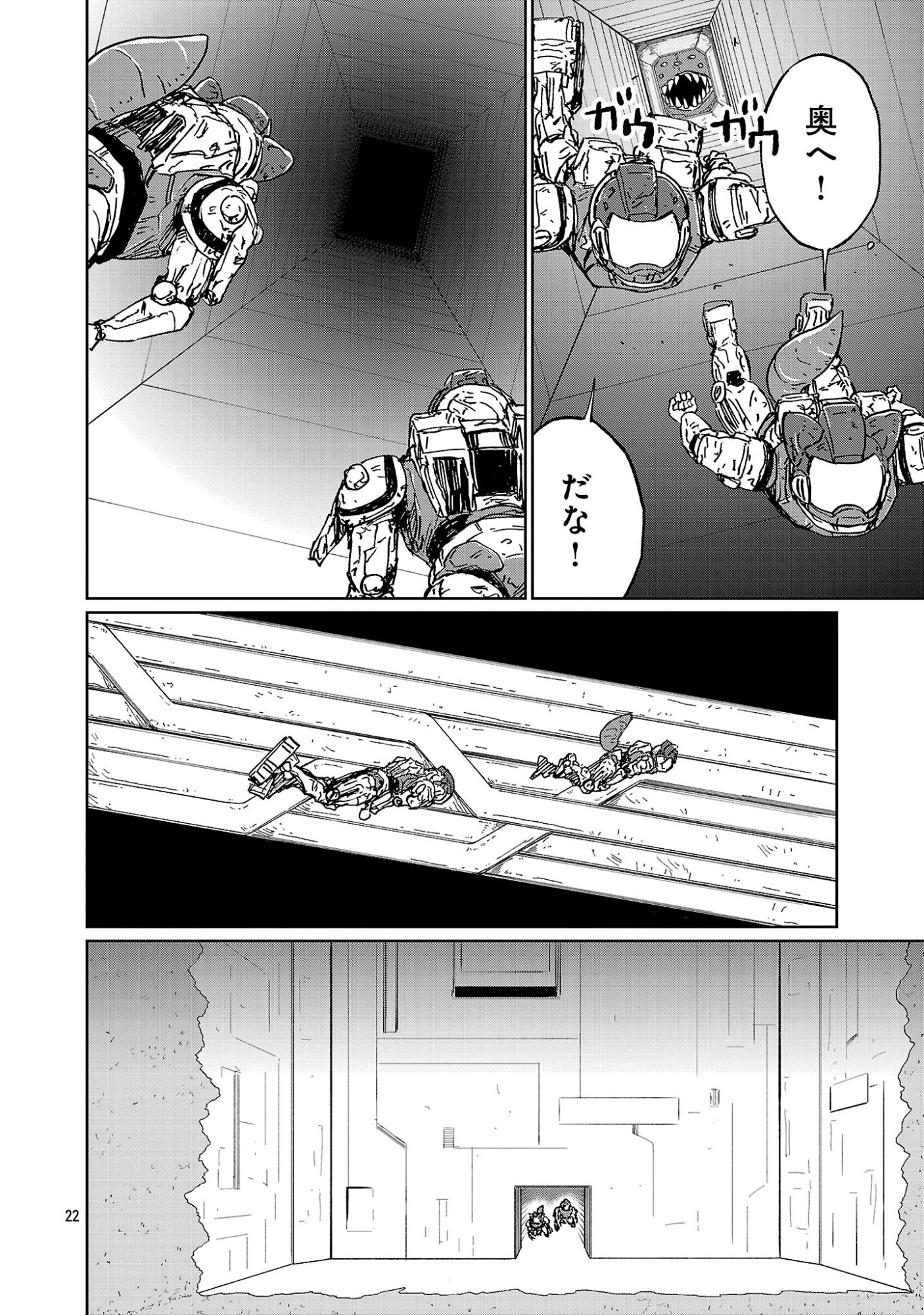 FANTASY GINGA ~NANDE UCHUU NI GOBLIN YA ORC GA IRU NDA~ Chapter 6.3 page 2 - nihonkuni.com