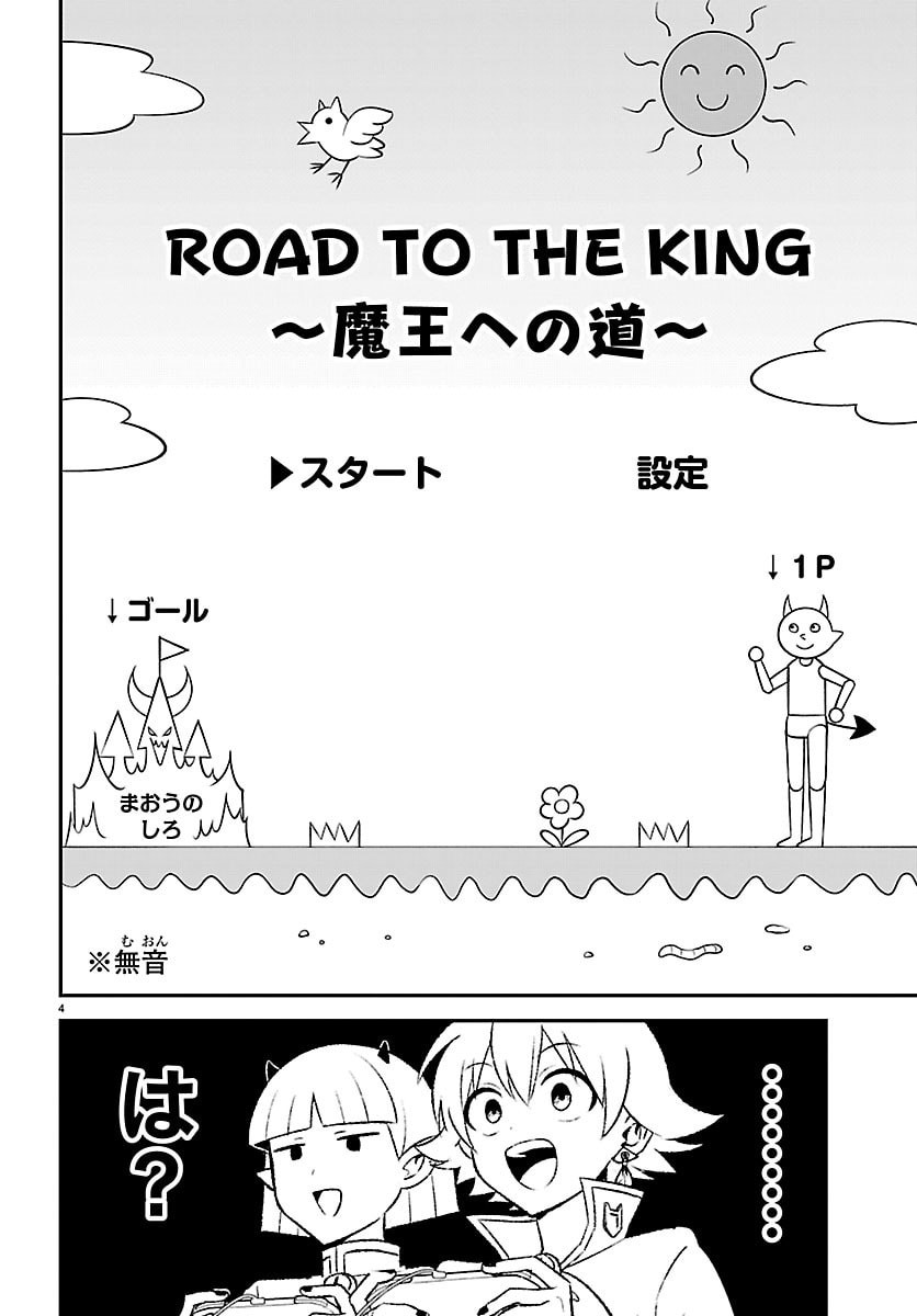 MAIRIMASHITA! IRUMA-KUN BOKU-DOUMEI NO GAME DOU Chapter 3 page 4 - nihonkuni.com