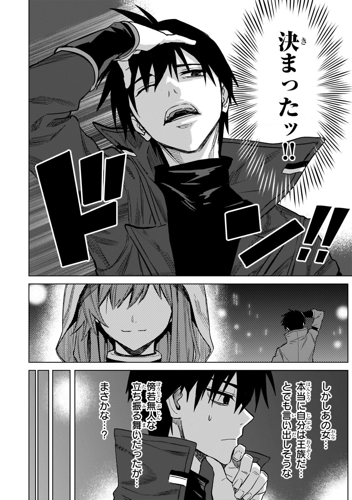 JIBUN WO SSS KYUU DA TO OMOIKONDE IRU C KYUU MAJUTSU GAKUSEI Chapter 3.3 page 9 - nihonkuni.com
