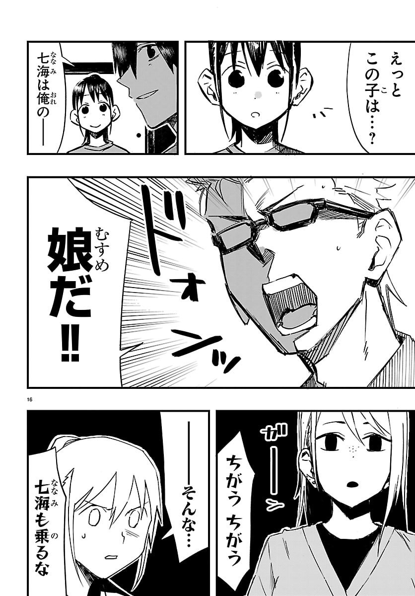 INAKA DE HAJIMERU KYUUKATSU SLOW LIFE ~CHOTTO SHIGOTO YAMETE JIKKA NI KAERU WA~ Chapter 5 page 16 - nihonkuni.com