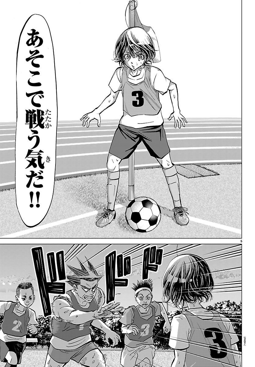 CAMPIONI Chapter 18 page 5 - nihonkuni.com