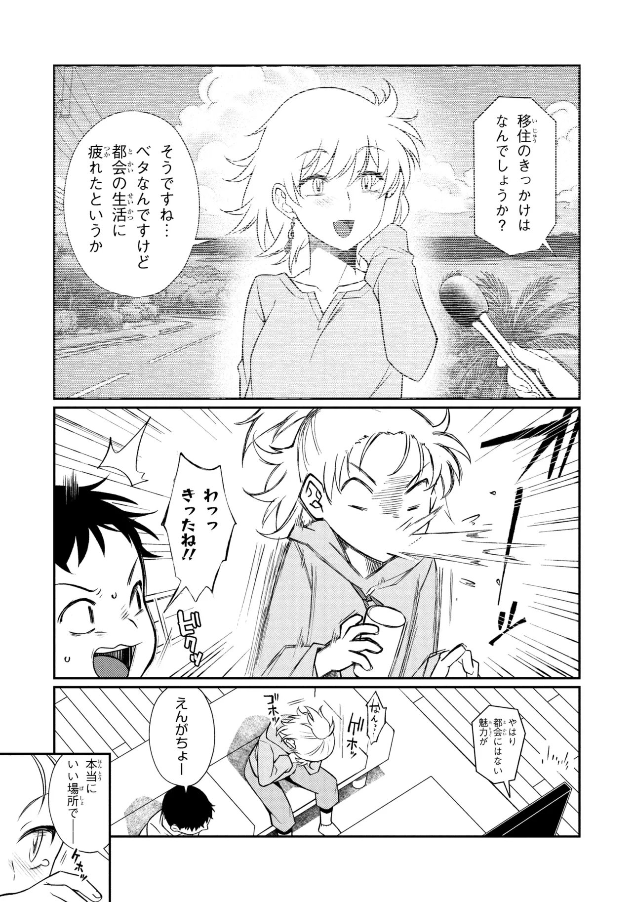 Read OTONARI NO ONESAN WA ××× SHITAI Chapter 18.2 [High Quality / Full] - Page 2 - nicomanga.net