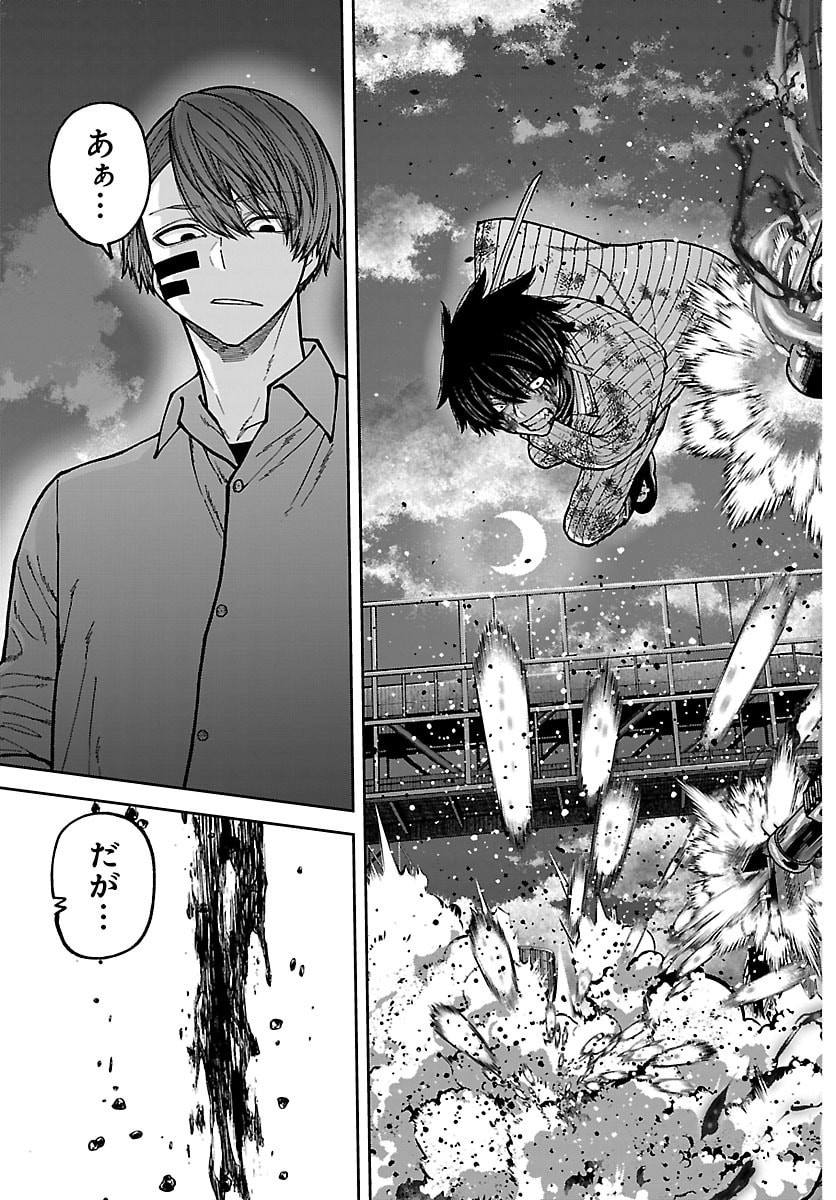 Read TOUGEN ANKI - RAW Chapter 269 [High Quality / Full] - Page 3 - nicomanga.com