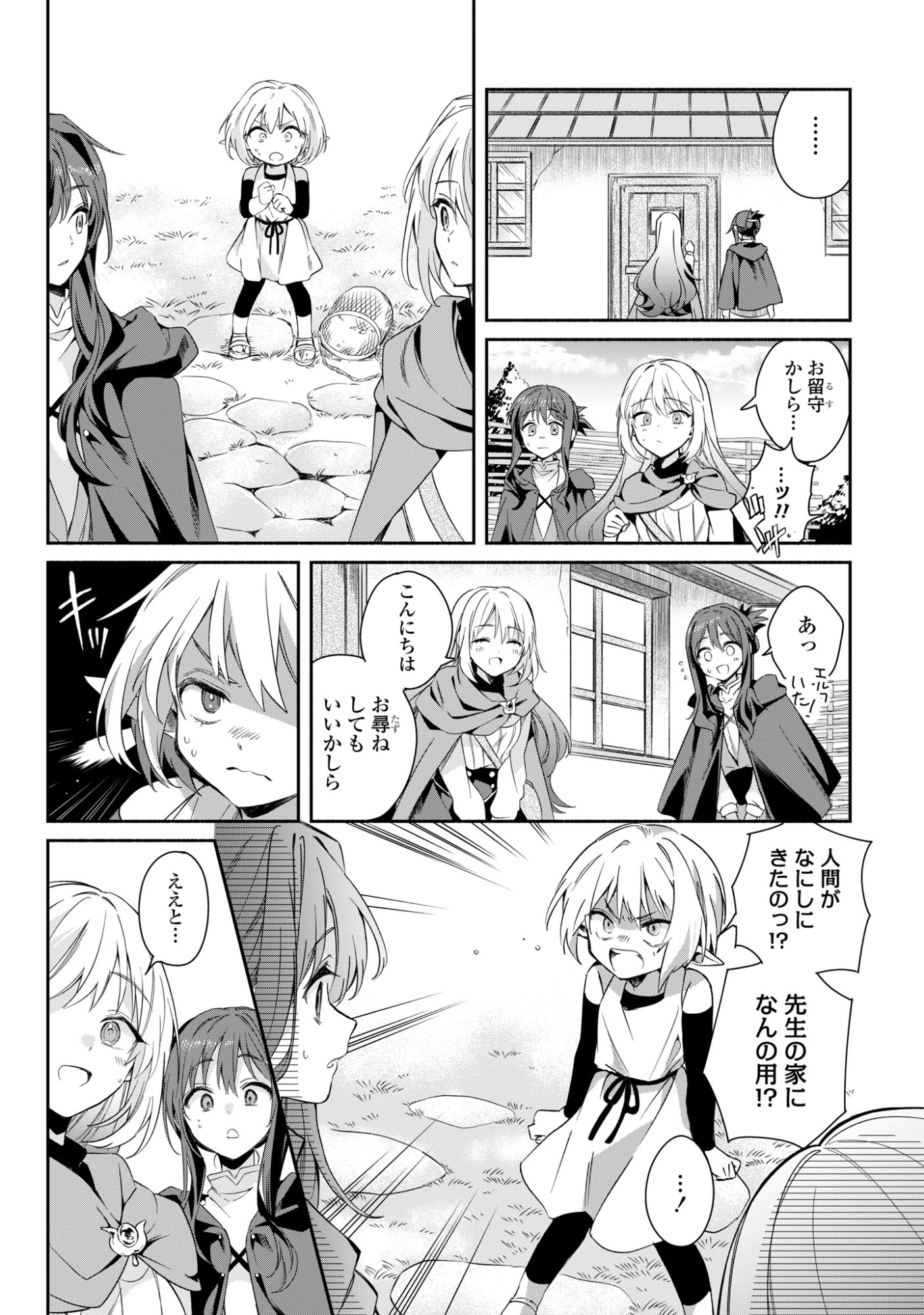 MURYOKU SEIJO TO MUNOU OUJO ~MARYOKU ZERO DE SHOUKANSARETA SEIJO NO ISEKAI KYUUKOKUKI~ Chap 16 - Pic 8