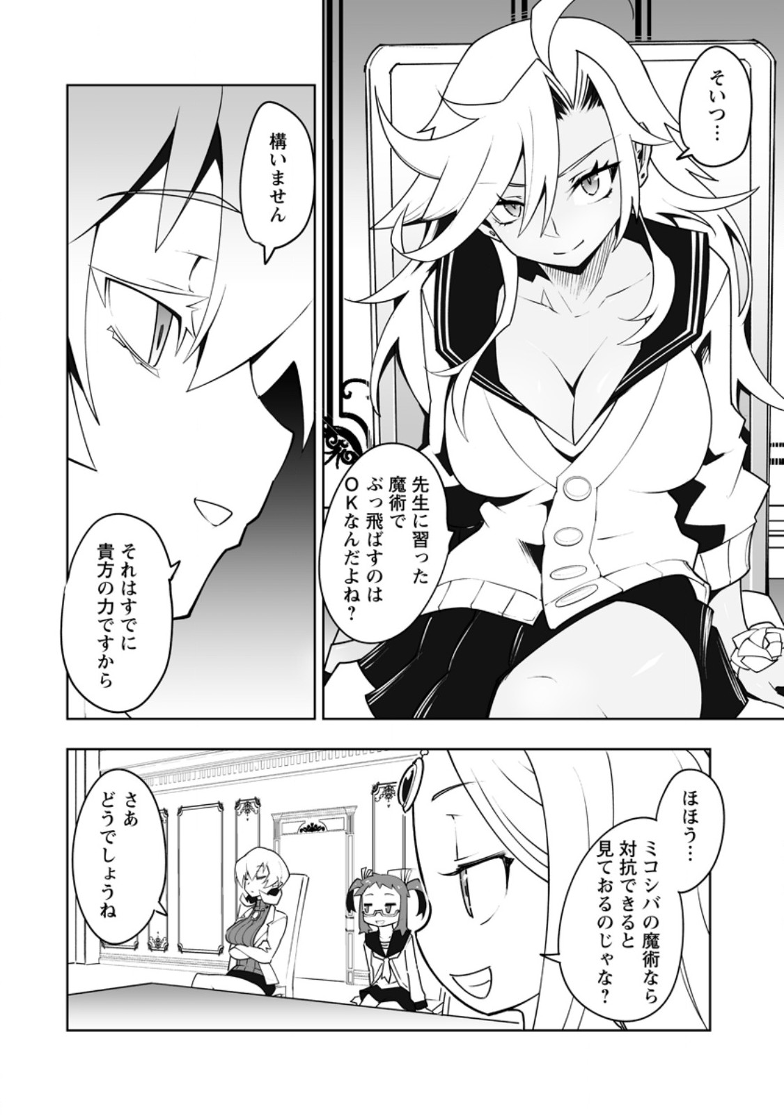 BECAUSE I WAS EXCLUDED OUT OF THE CLASS TRANSFER, I DECIDED TO STEAL MY CLASSMATE’S LOVER - RAW Chapter 62.1 page 4 - nihonkuni.com