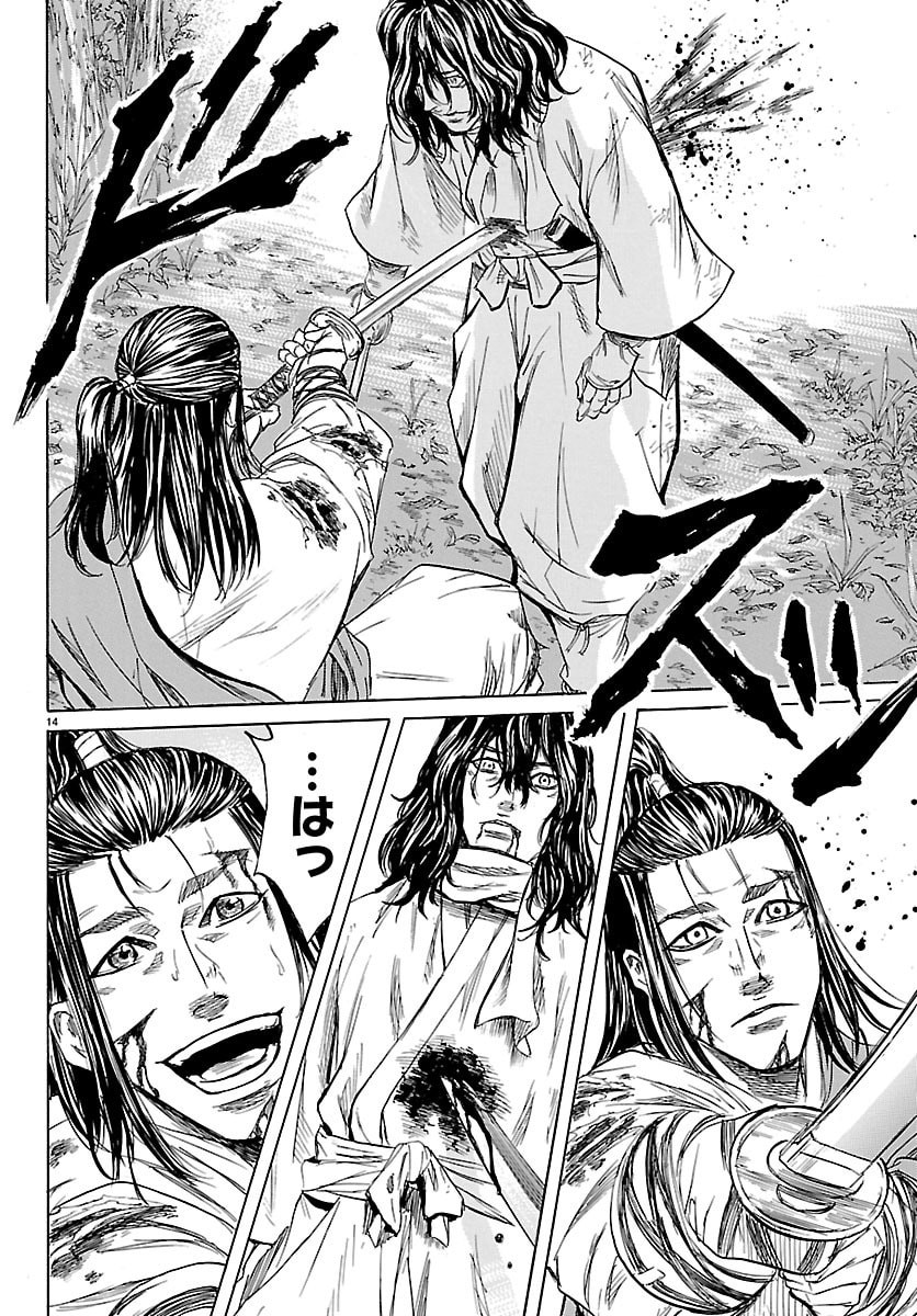 Read TOMOSHIBI Chapter 6 [High Quality / Full] - Page 14 - nicomanga.net