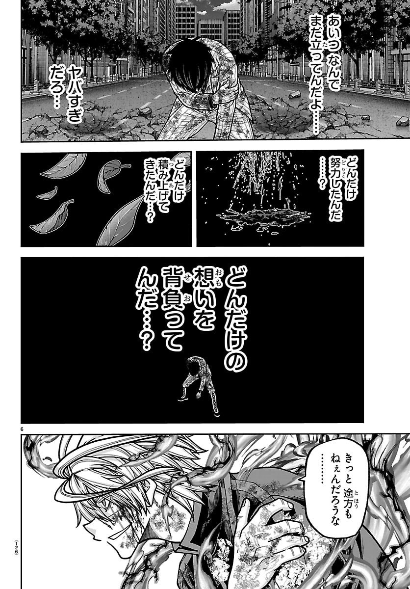Read TOUGEN ANKI - RAW Chapter 269 [High Quality / Full] - Page 6 - nicomanga.com