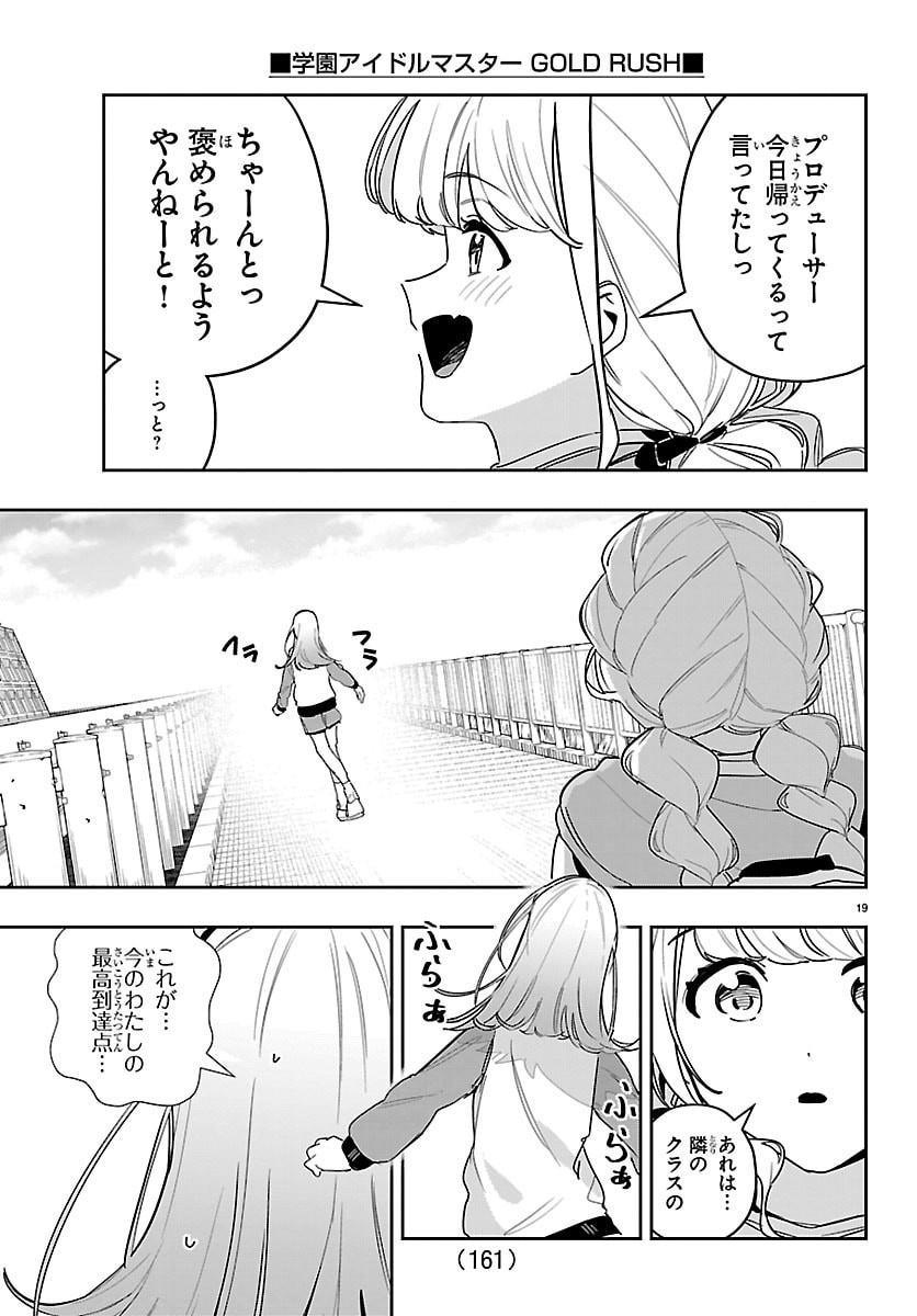 GAKUEN IDOL MASTER GOLD RUSH Chap 56 - Pic 20