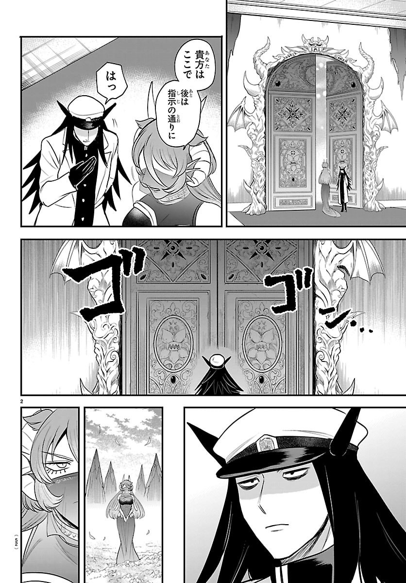 MAIRIMASHITA! IRUMA-KUN - RAW Chapter 442 page 2 - nihonkuni.com