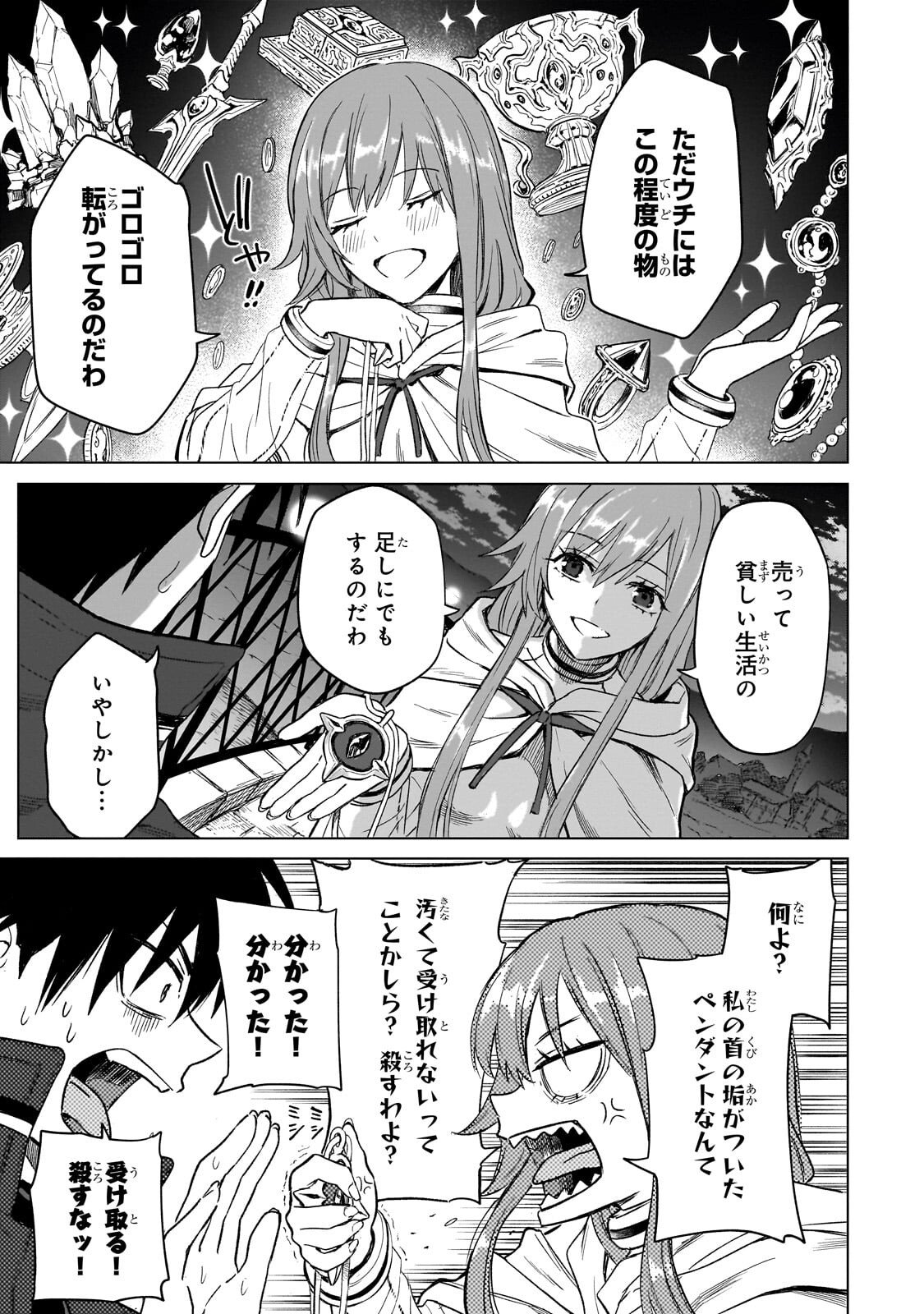 JIBUN WO SSS KYUU DA TO OMOIKONDE IRU C KYUU MAJUTSU GAKUSEI Chapter 3.3 page 4 - nihonkuni.com