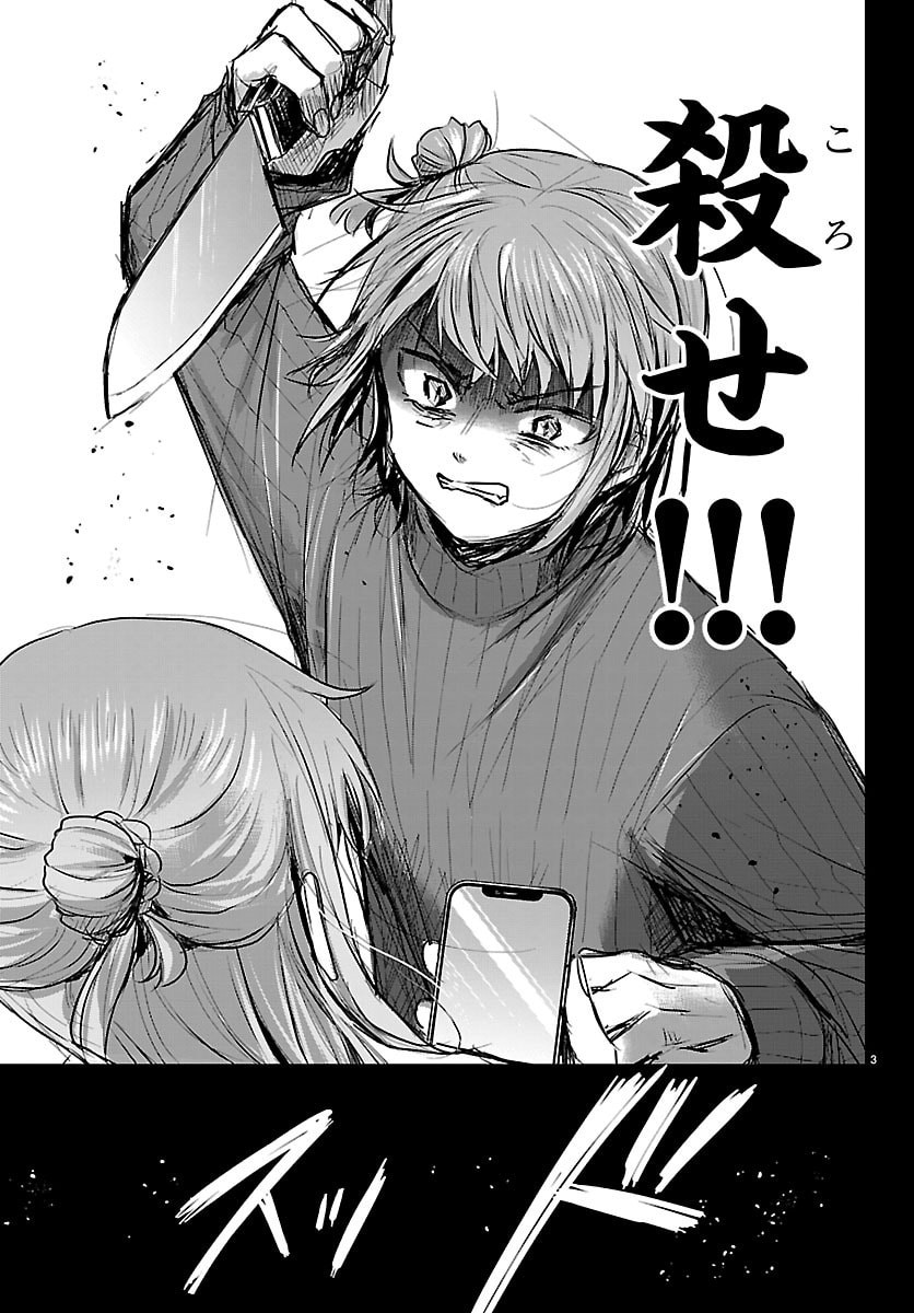 KIMI WA YOTSUBA NO CLOVER Chapter 85 page 3 - nihonkuni.com