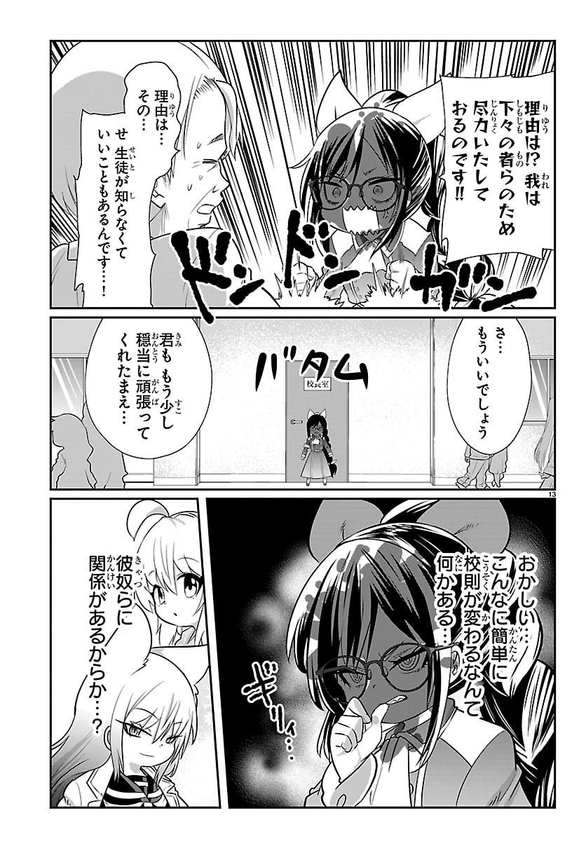 Read GOKUJOSHI – GOKUDOU, JOSHI GAKUSEI NI NARU – RAW Chapter 10 [High Quality / Full] - Page 14 - nicomanga.net