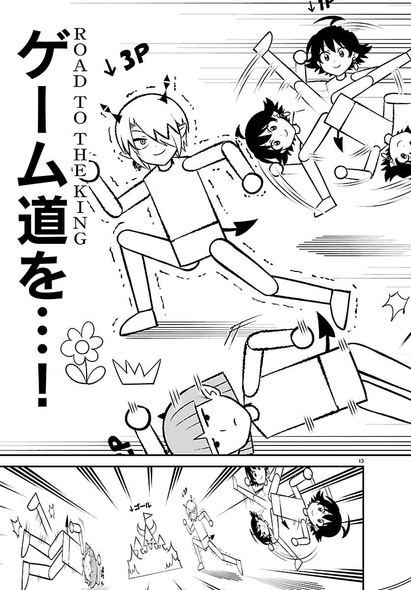 MAIRIMASHITA! IRUMA-KUN BOKU-DOUMEI NO GAME DOU Chapter 3 page 13 - nihonkuni.com