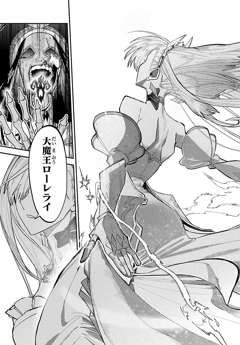 FUKUSHUU HIME LOLA - ONEE-SAMA WO IKENIE NI SHITA KONO KUNI WA MOU IRANAI Chap 31 - Pic 23