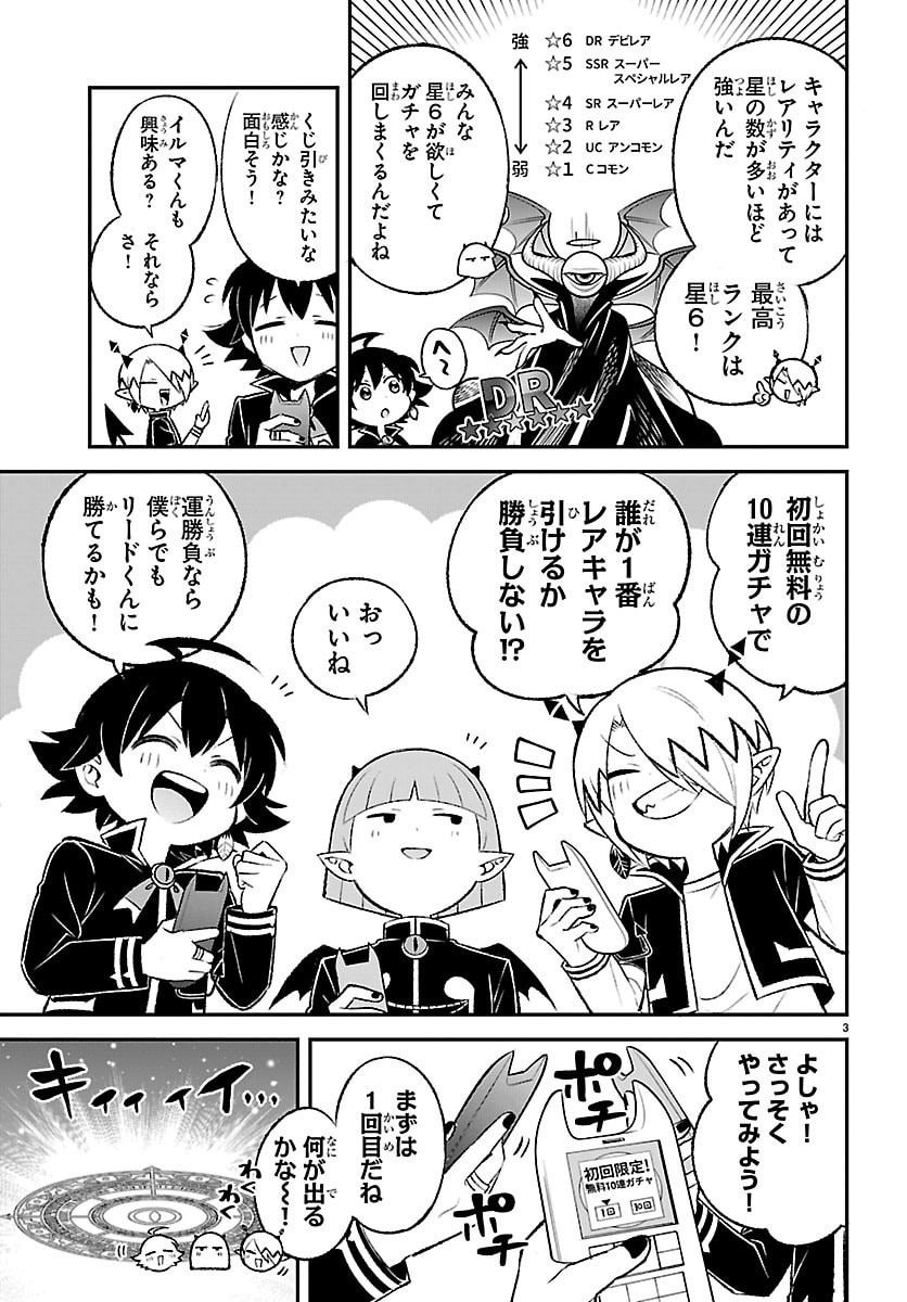 MAIRIMASHITA! IRUMA-KUN BOKU-DOUMEI NO GAME DOU Chapter 4 page 3 - nihonkuni.com
