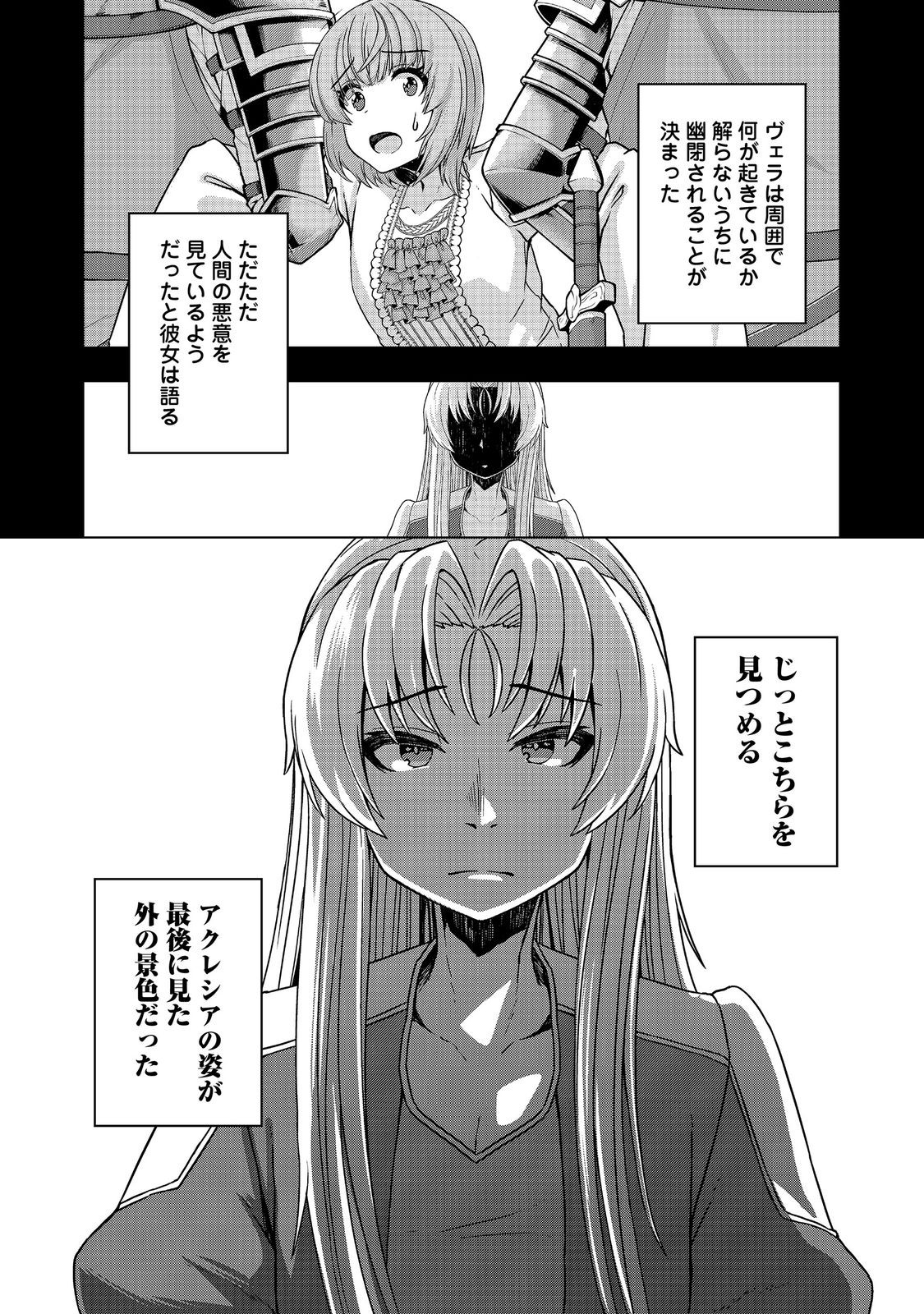 Read REINCARNATED AS AN EMPEROR ~ WILL THE EMPEROR AT BIRTH SURVIVE? Chapter 32.2 [High Quality / Full] - Page 9 - nicomanga.net