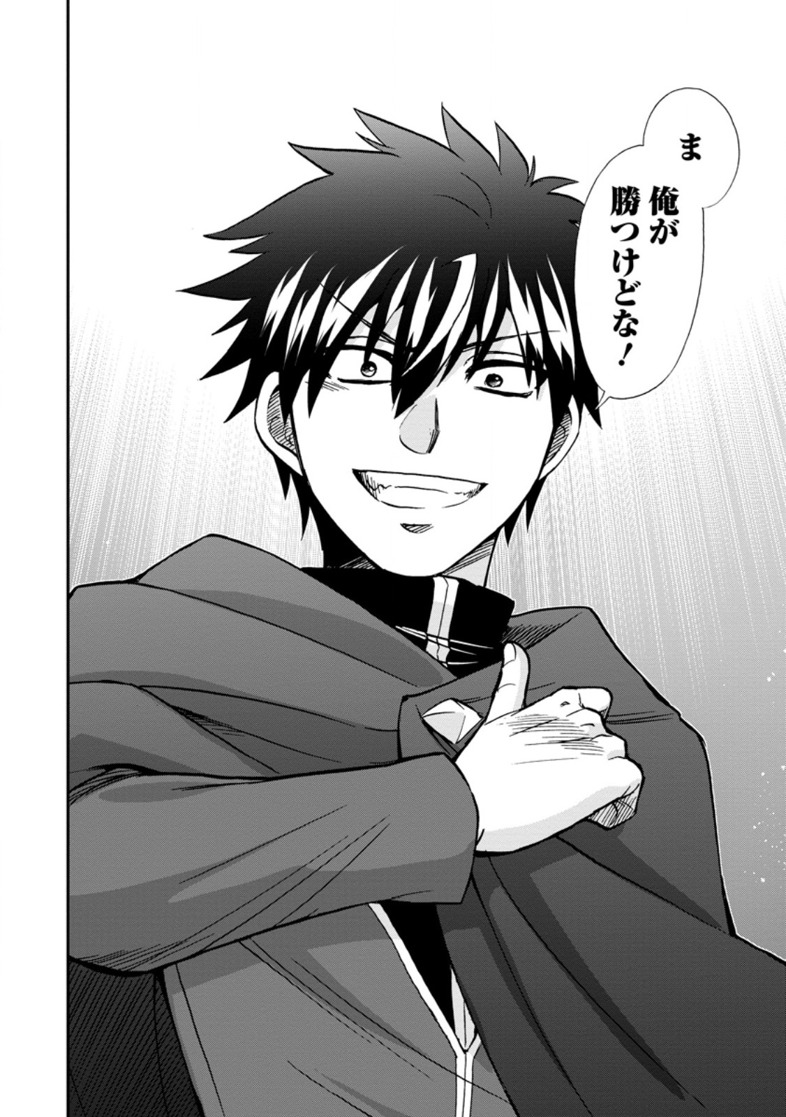 ISEKAI SHOUKAN WA NIDOME DESU - RAW Chapter 71.3 - Page 11