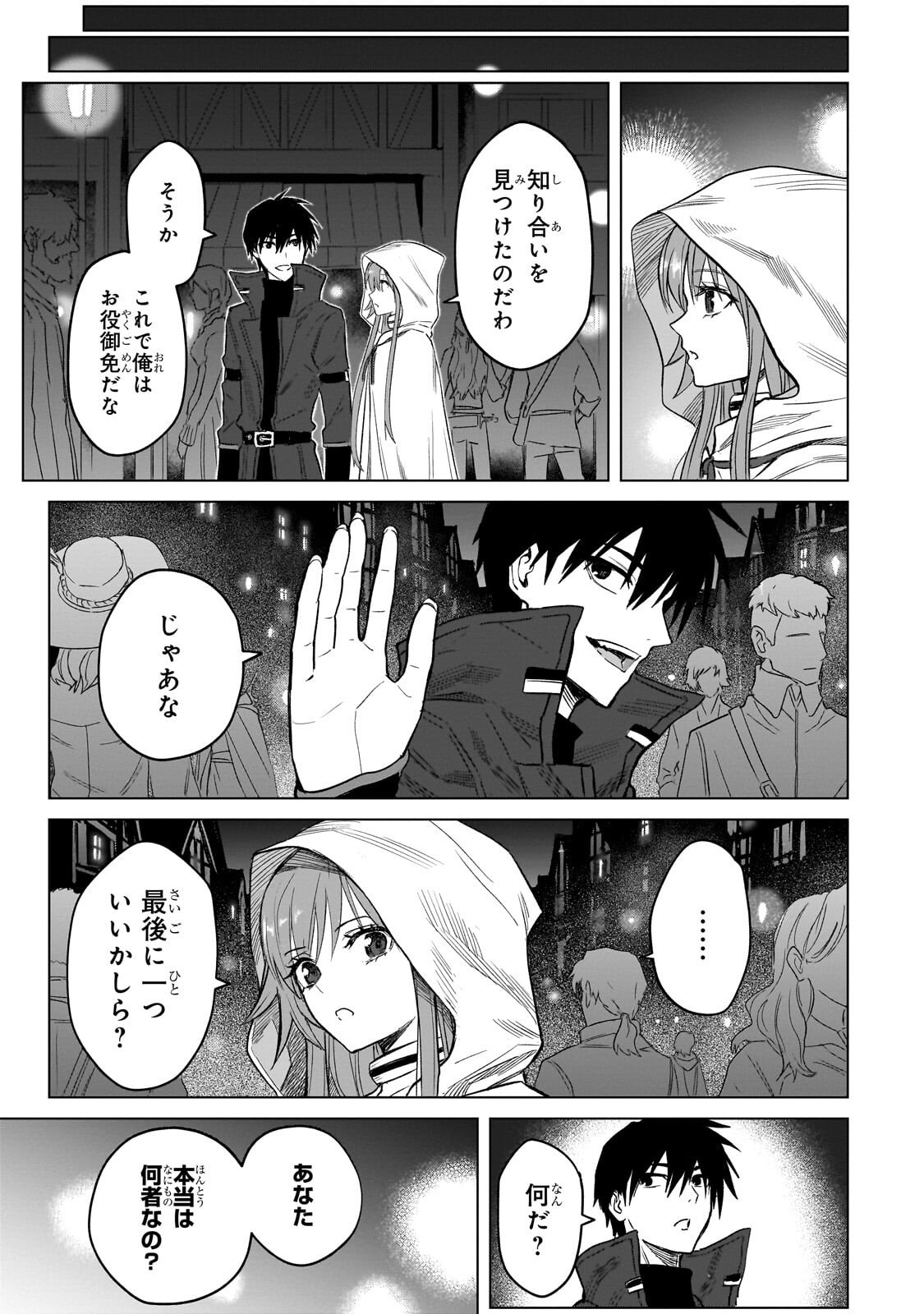 JIBUN WO SSS KYUU DA TO OMOIKONDE IRU C KYUU MAJUTSU GAKUSEI Chapter 3.3 page 6 - nihonkuni.com