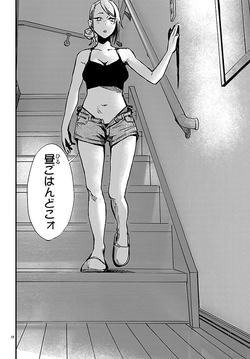 INAKA DE HAJIMERU KYUUKATSU SLOW LIFE ~CHOTTO SHIGOTO YAMETE JIKKA NI KAERU WA~ Chapter 5 page 12 - nihonkuni.com
