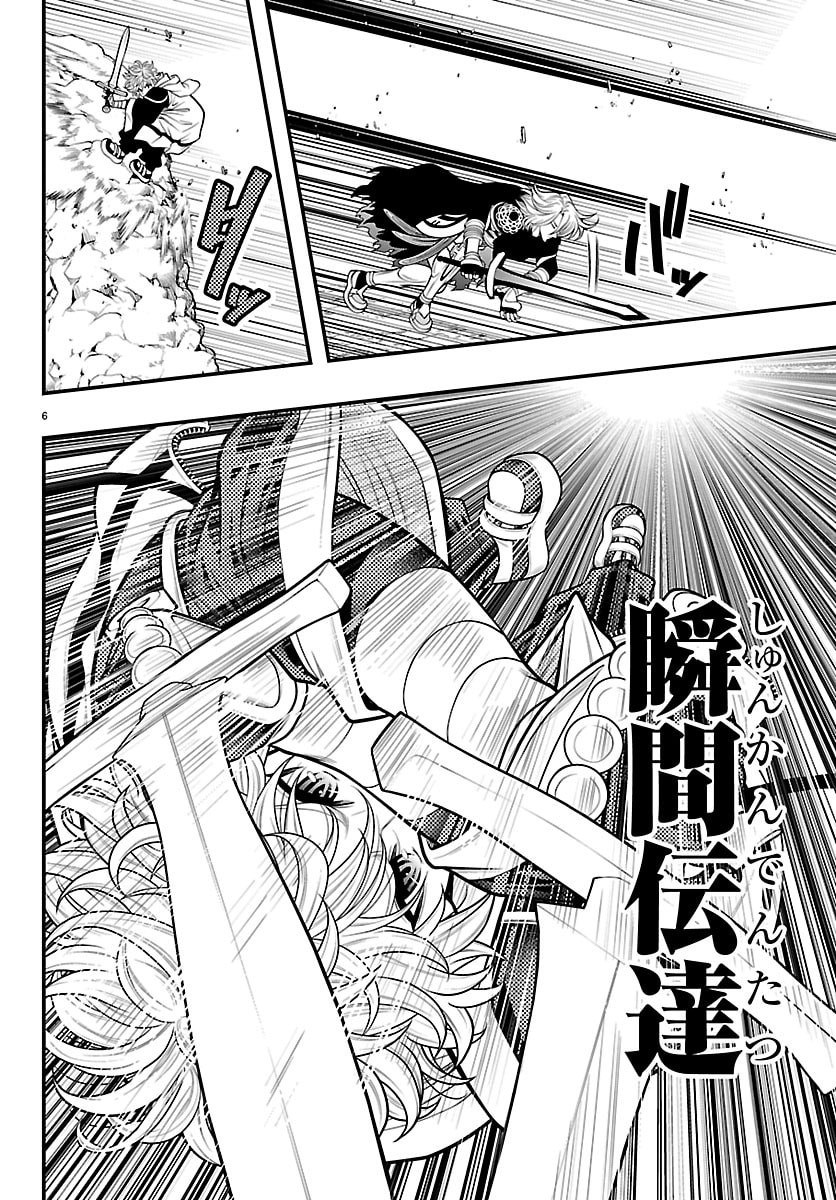 SEEKERS - MEIKYUU SAIKYOU NO OJI-SAN, KAMI HAISHINSHA TO NARU Chap 32 - Pic 6