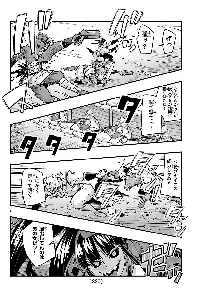 LUPIN SANSEI: NEIGHBOR WORLD PRINCESS Chapter 199 page 8 - nihonkuni.com