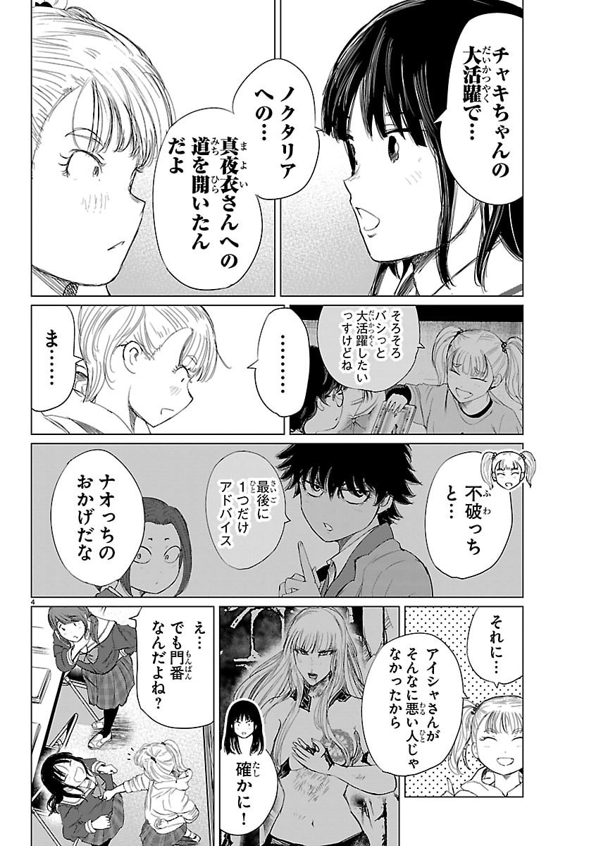 Read HOUKAGO FANTASY Chapter 16 [High Quality / Full] - Page 4 - nicomanga.net