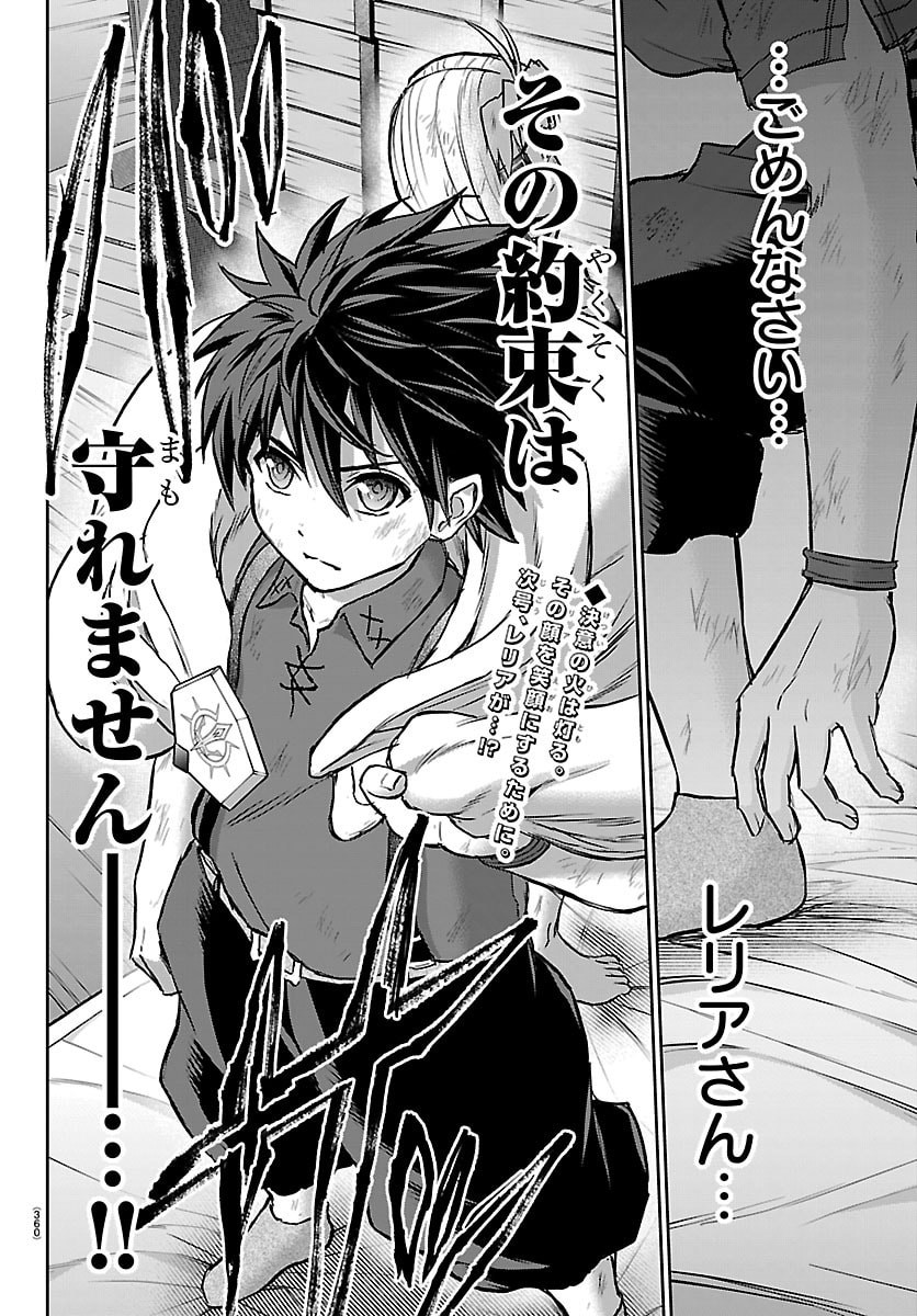 Read CHERRY YUUSHA TO "SEI" NARU KEN Chapter 70 [High Quality / Full] - Page 20 - nicomanga.net