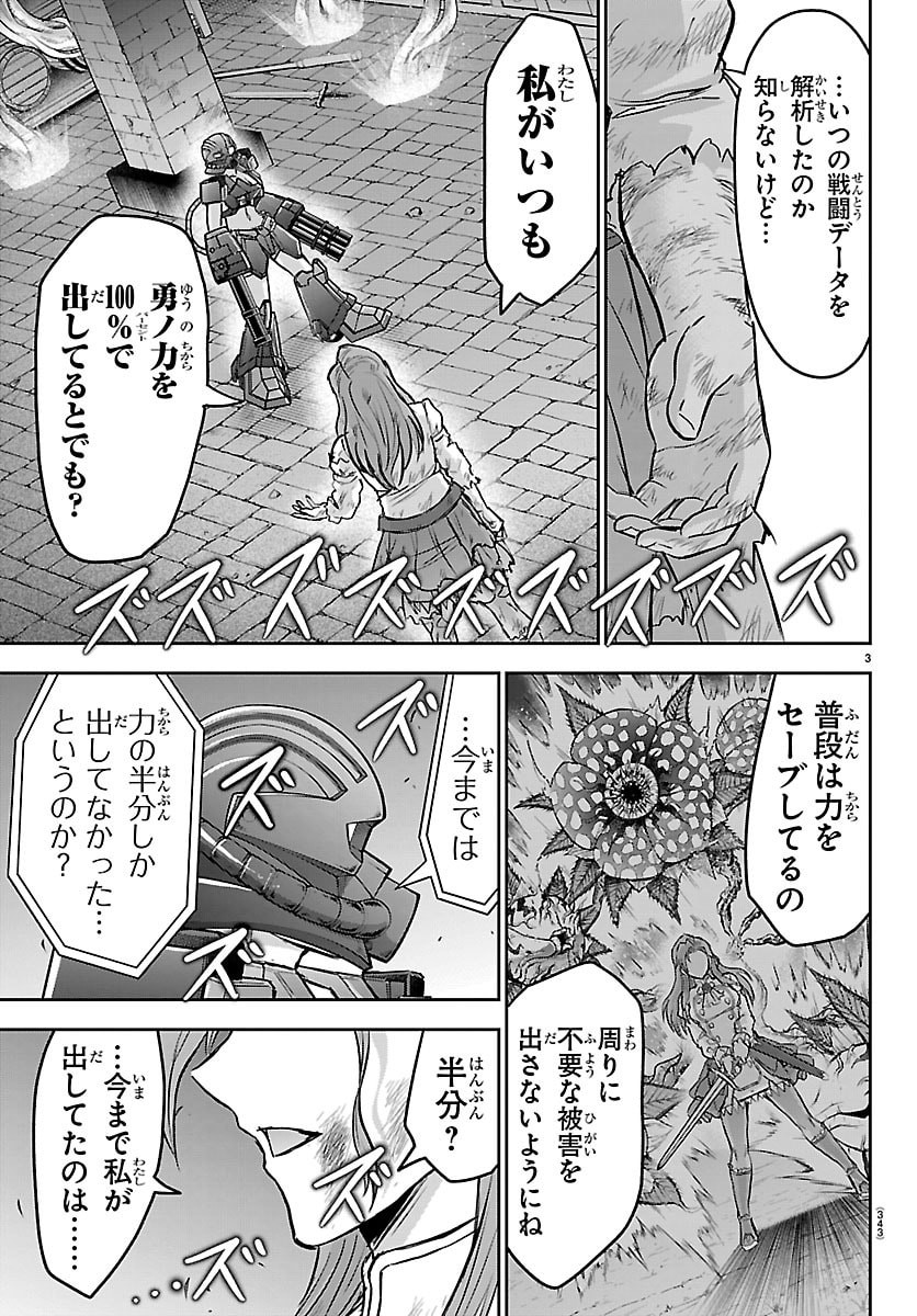 Read CHERRY YUUSHA TO "SEI" NARU KEN Chapter 70 [High Quality / Full] - Page 3 - nicomanga.net