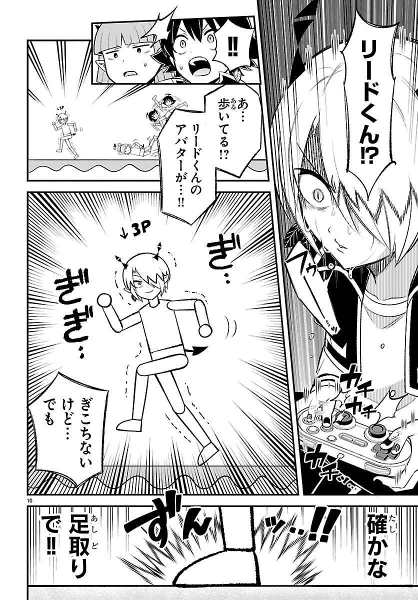 MAIRIMASHITA! IRUMA-KUN BOKU-DOUMEI NO GAME DOU Chapter 3 page 10 - nihonkuni.com