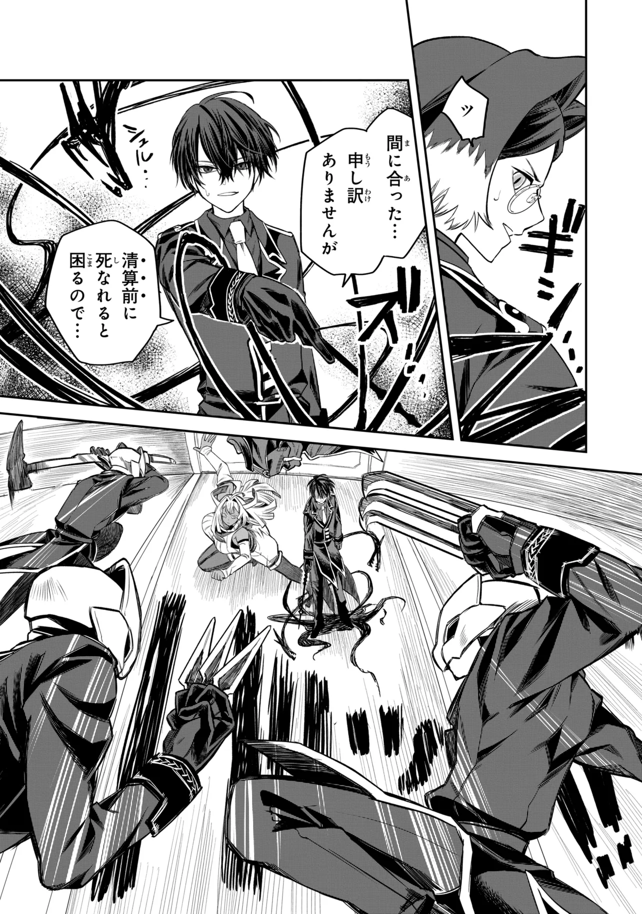 THE RISING OF THE COMMONER-ORIGIN OFFICER: BEAT UP ALL THE INCOMPETENT NOBLE SUPERIORS! Chap 27.3 - Pic 4