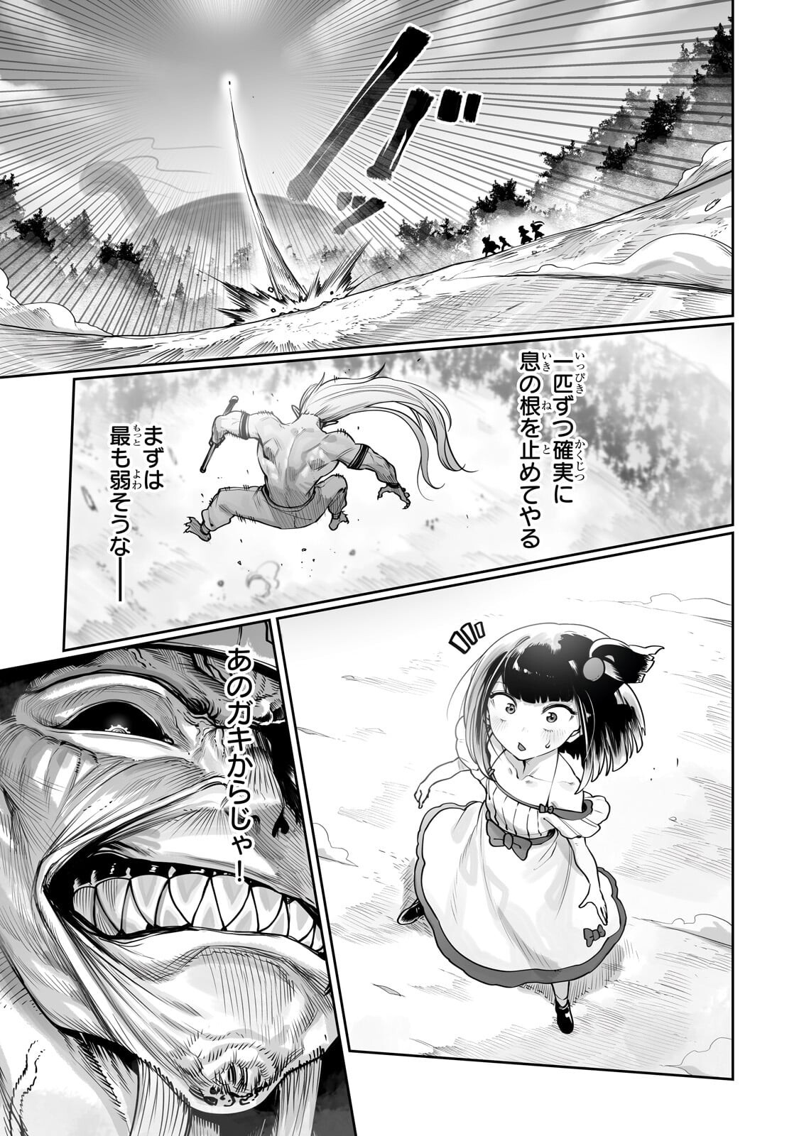 THE USELESS TAMER WILL TURN INTO THE TOP UNCONSCIOUSLY BY MY PREVIOUS LIFE KNOWLEDGE (MANGA) Chapter 61.1 page 11 - nihonkuni.com