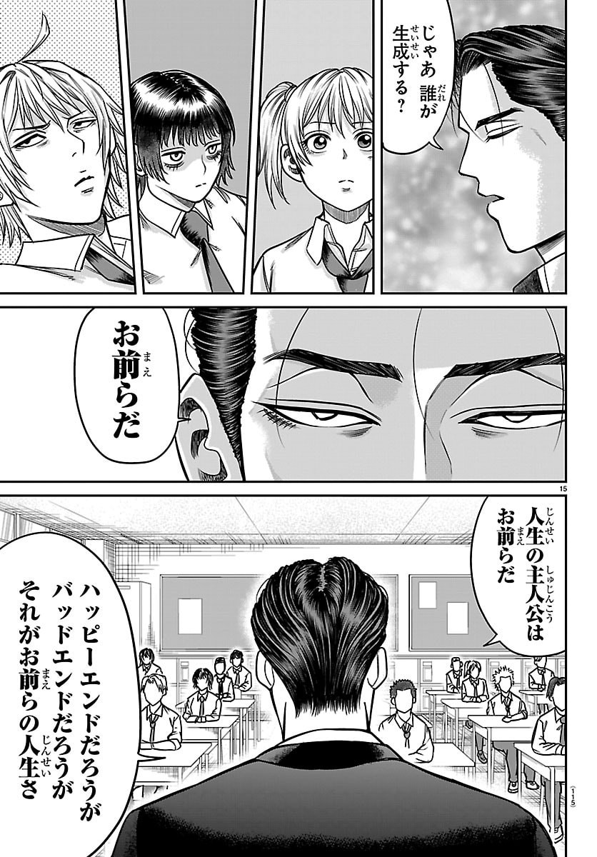 ENMA NO KYOUSHITSU Chapter 51 page 15 - nihonkuni.com