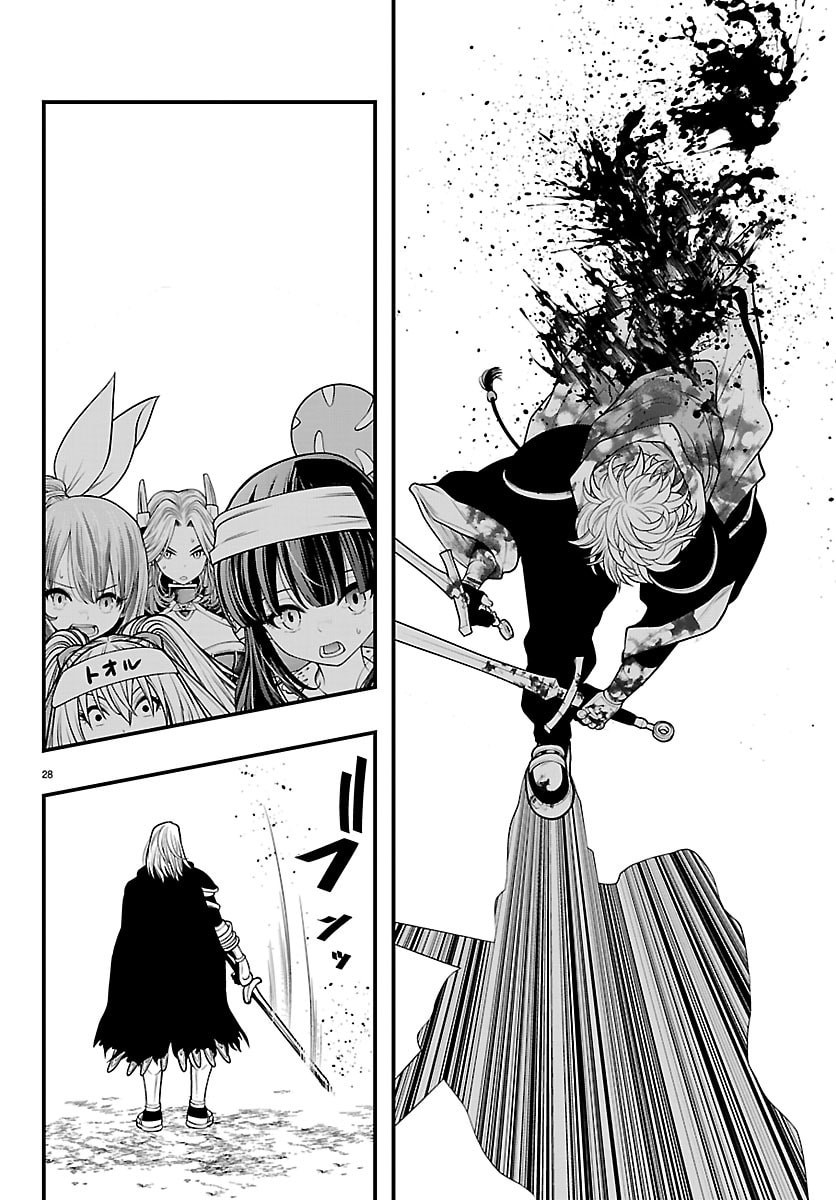 SEEKERS - MEIKYUU SAIKYOU NO OJI-SAN, KAMI HAISHINSHA TO NARU Chap 32 - Pic 28
