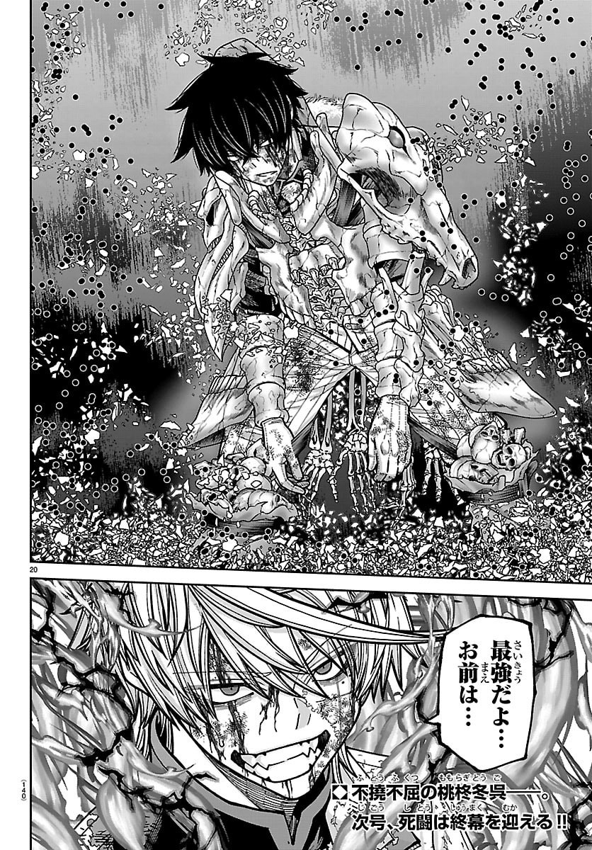 Read TOUGEN ANKI - RAW Chapter 269 [High Quality / Full] - Page 20 - nicomanga.com