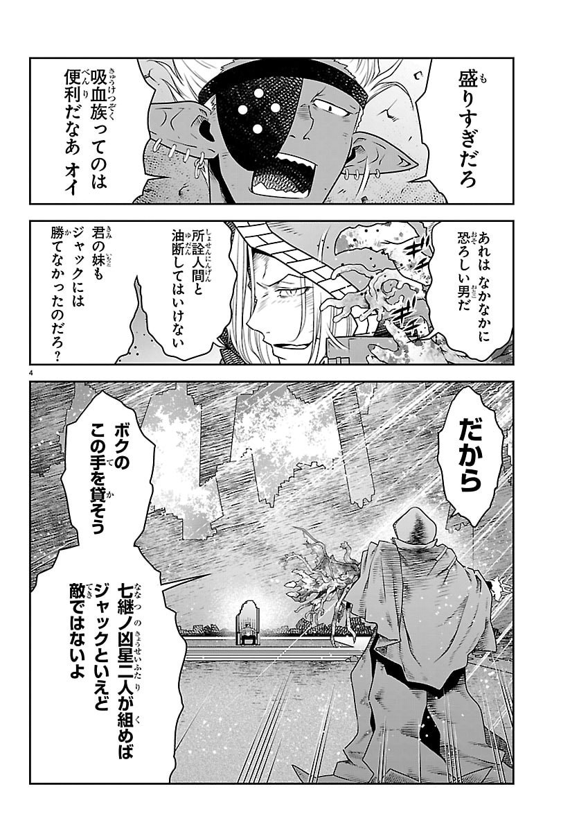 UNSOU’YA NO OSSAN GA NAZE KA FUKUGYOU DE ZETTAI MUTEKI KENSHI O TSUTOMERU KOTO NI: SAE NAI JINSEI O OKUTTETA ORE GA MAOU TOUBATSU NO KIRIFUDA NI? Chapter 23 page 5 - nihonkuni.com