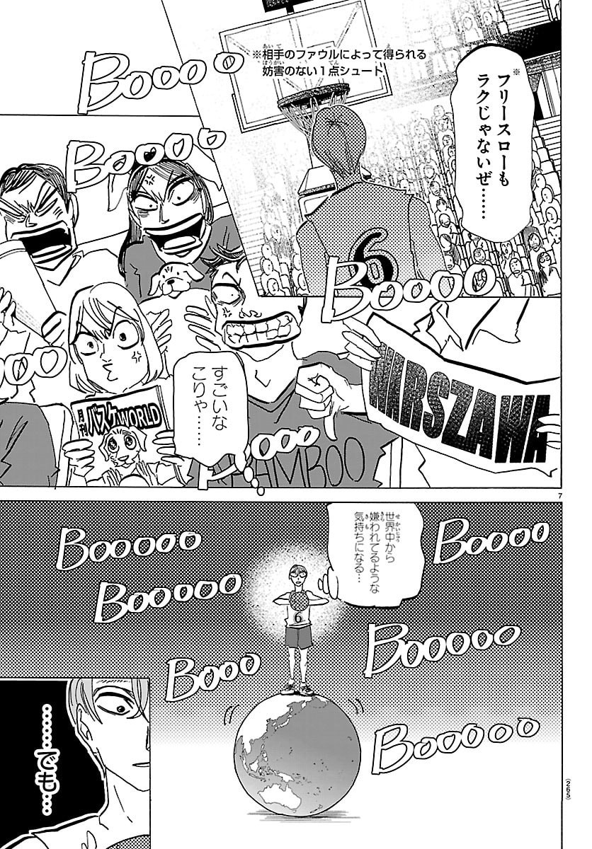 Read TAIKA NO RISEI Chapter 64 [High Quality / Full] - Page 7 - nicomanga.net