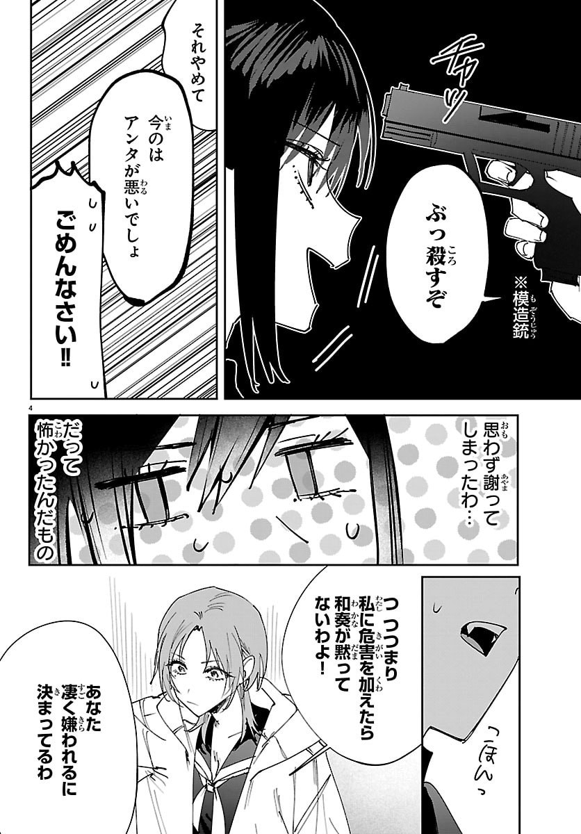 Read GIRLS X VAMPIRE Chapter 11 [High Quality / Full] - Page 4 - nicomanga.net