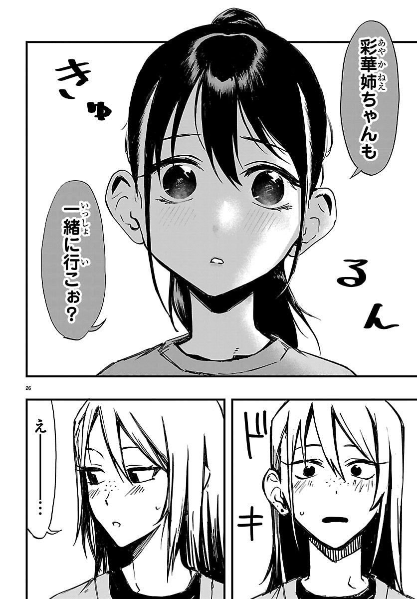 INAKA DE HAJIMERU KYUUKATSU SLOW LIFE ~CHOTTO SHIGOTO YAMETE JIKKA NI KAERU WA~ Chapter 5 page 26 - nihonkuni.com