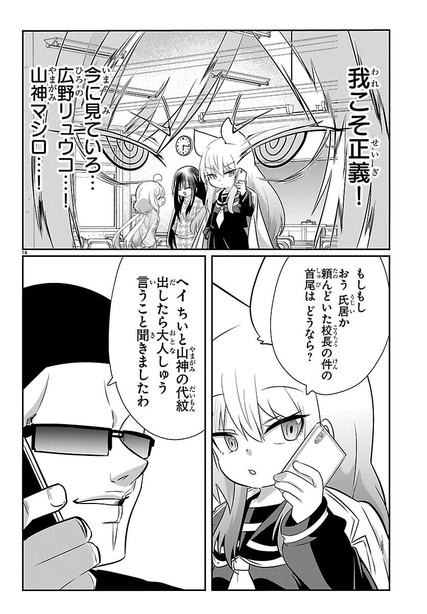 Read GOKUJOSHI – GOKUDOU, JOSHI GAKUSEI NI NARU – RAW Chapter 10 [High Quality / Full] - Page 15 - nicomanga.net