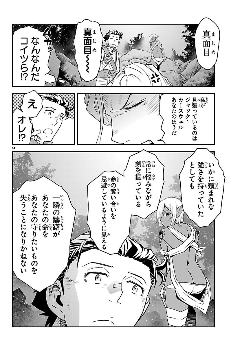 UNSOU’YA NO OSSAN GA NAZE KA FUKUGYOU DE ZETTAI MUTEKI KENSHI O TSUTOMERU KOTO NI: SAE NAI JINSEI O OKUTTETA ORE GA MAOU TOUBATSU NO KIRIFUDA NI? Chapter 23 page 15 - nihonkuni.com