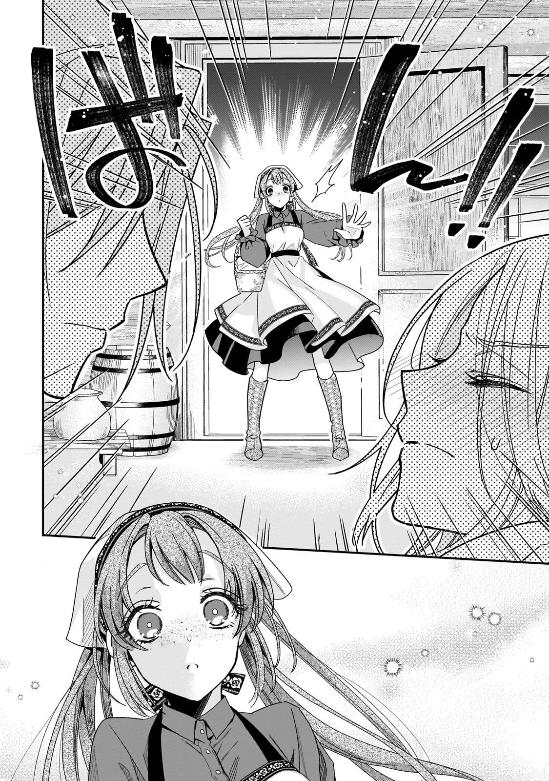 KOI NO HATE MADE, YAYAMI NO OU NI SARAWARETE Chapter 6.2 - Page 12
