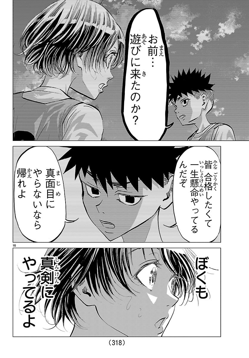 CAMPIONI Chapter 18 page 16 - nihonkuni.com