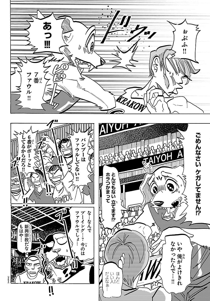 Read TAIKA NO RISEI Chapter 64 [High Quality / Full] - Page 6 - nicomanga.net