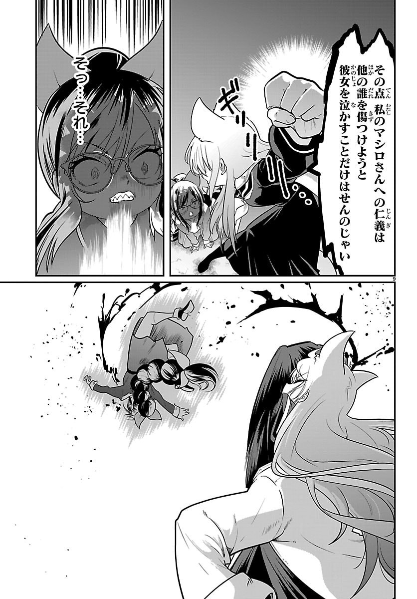 Read GOKUJOSHI – GOKUDOU, JOSHI GAKUSEI NI NARU – RAW Chapter 10 [High Quality / Full] - Page 10 - nicomanga.net