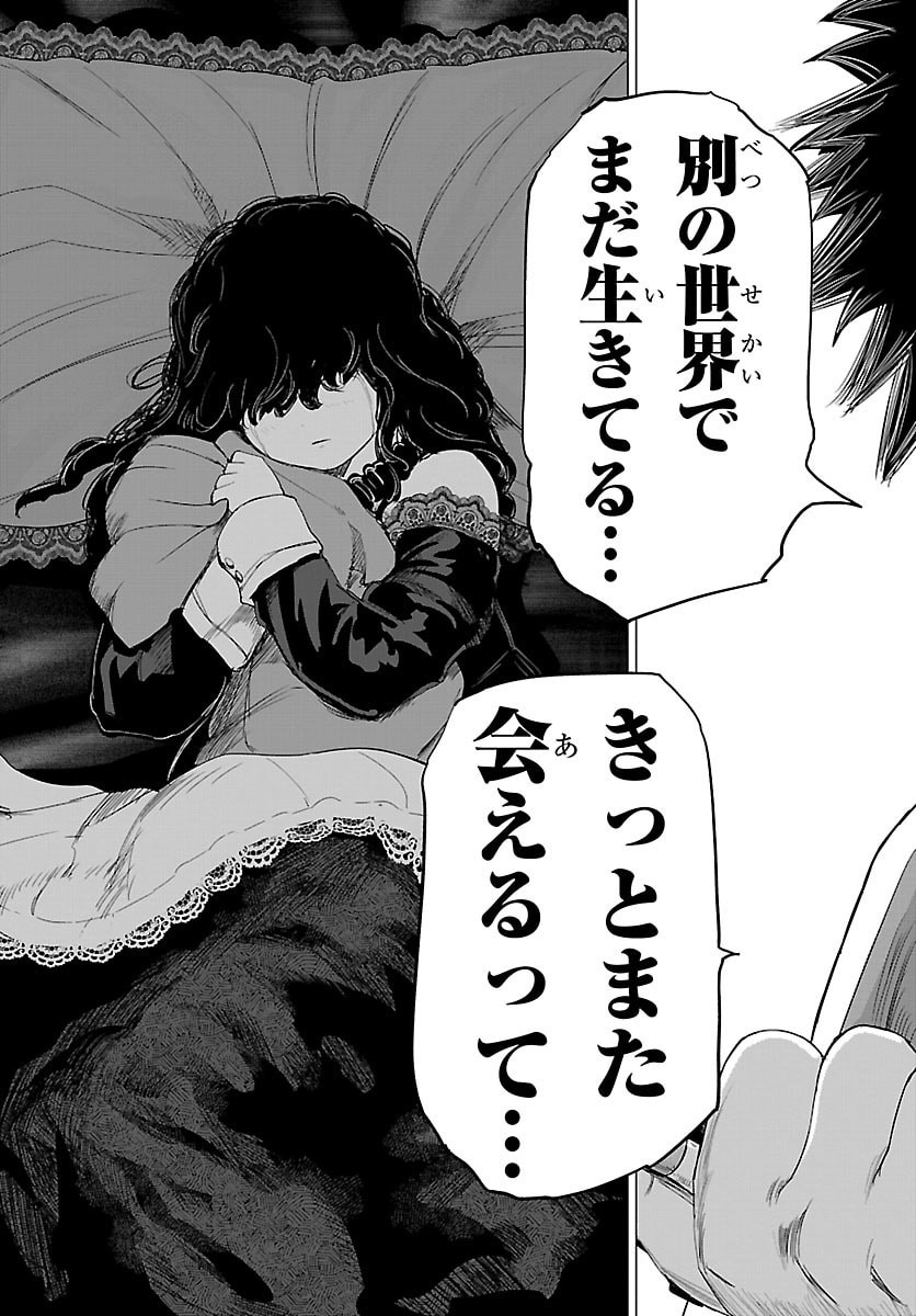 Read HOUKAGO FANTASY Chapter 16 [High Quality / Full] - Page 29 - nicomanga.net