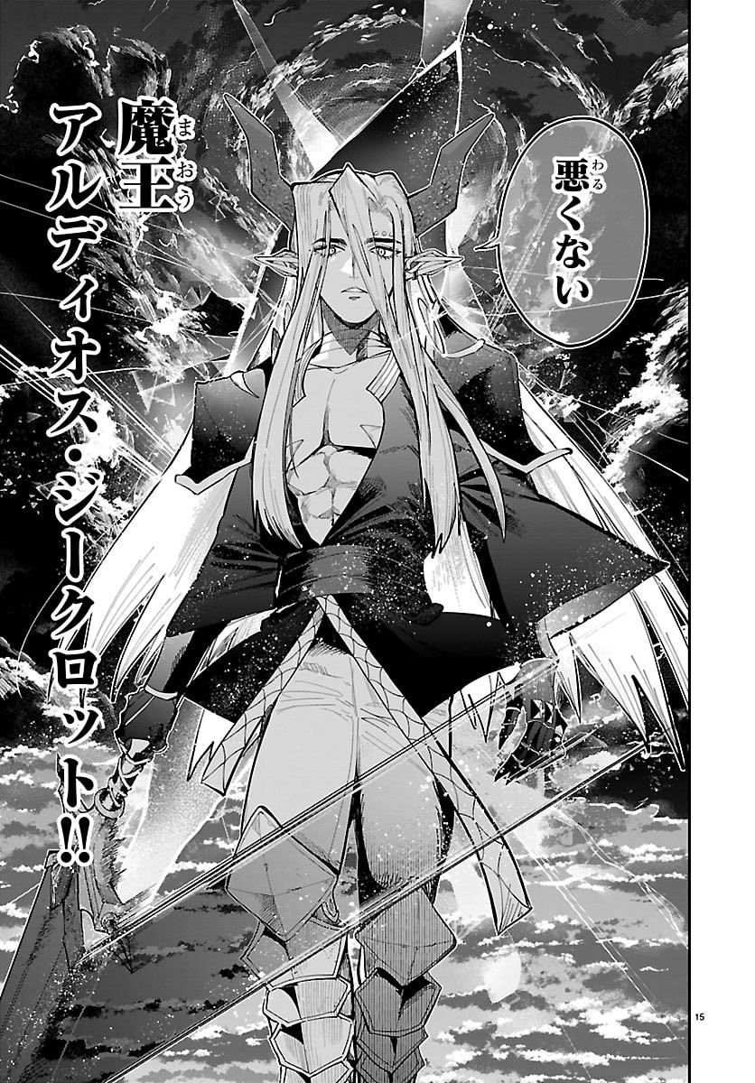 FUKUSHUU HIME LOLA - ONEE-SAMA WO IKENIE NI SHITA KONO KUNI WA MOU IRANAI Chap 31 - Pic 15