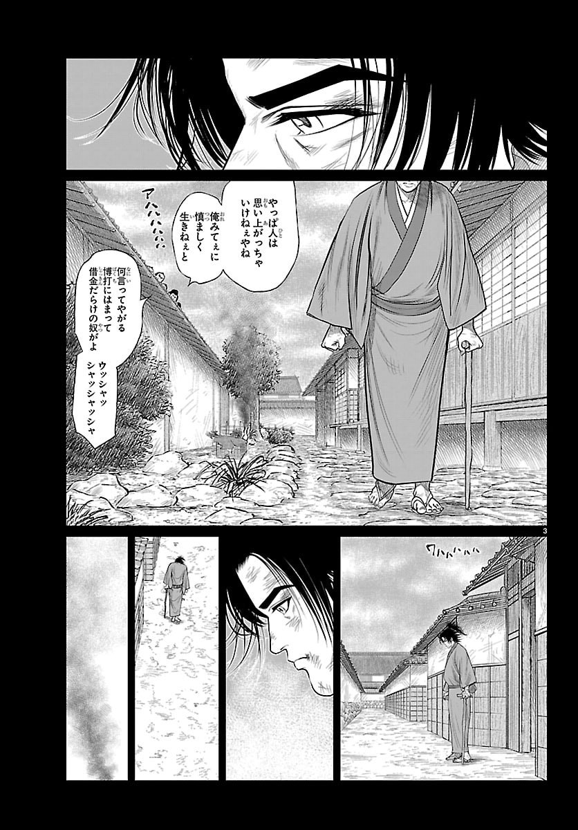 HIKUIDORI USHUUBORO TOBIGUMI Chapter 45 page 3 - nihonkuni.com