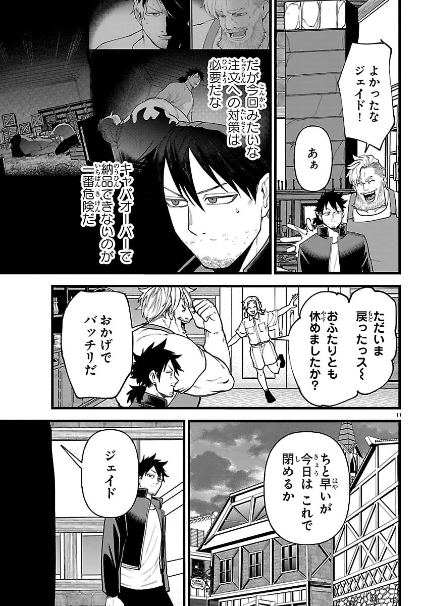 YUUSHA GOROSHI NO MOTO ANSATSUSHA. - MUSHOKU NO OSSAN KARA HAJIMARU SECOND LIFE Chap 28 - Pic 11