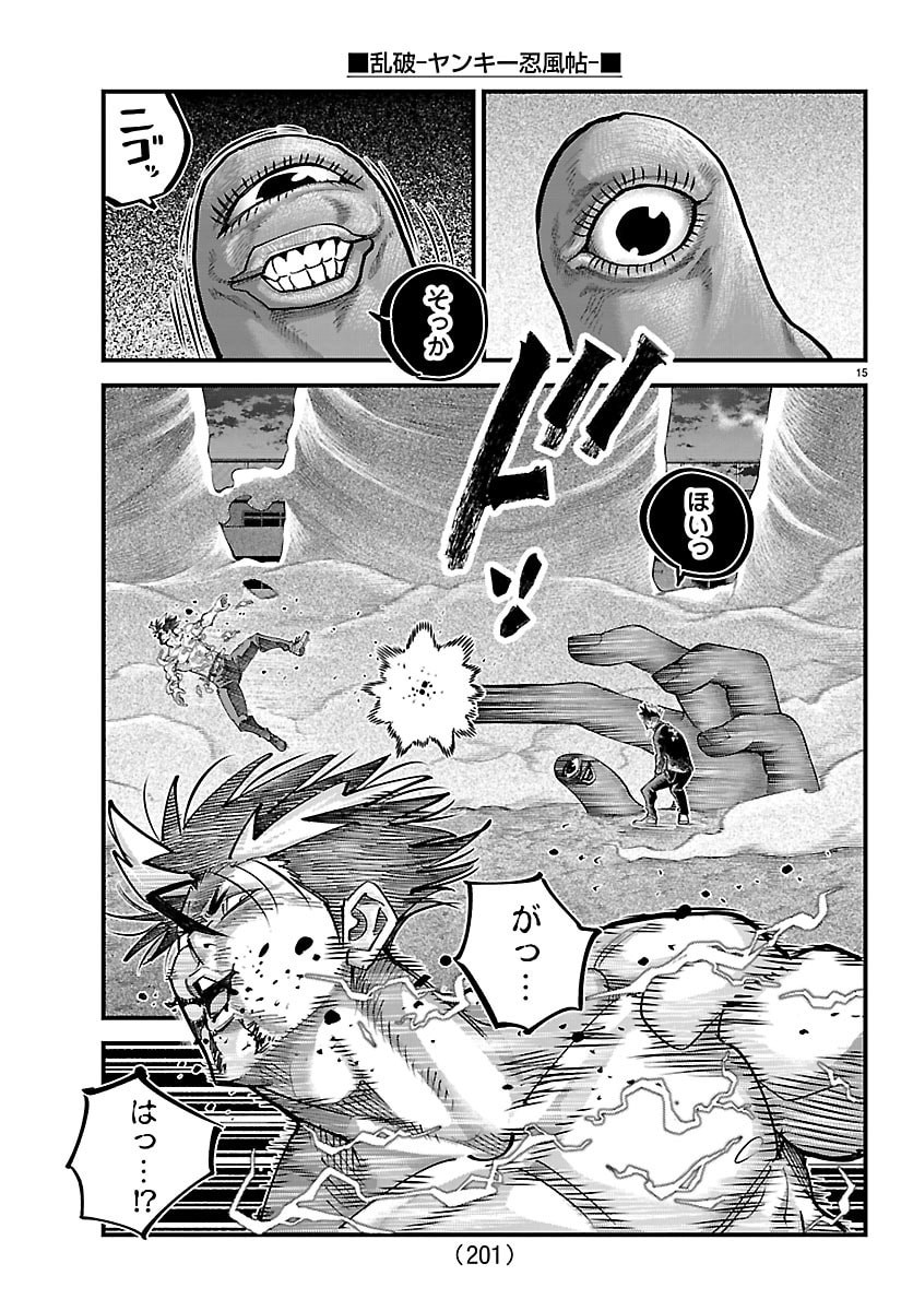 RANPA ~ YANKEE SHINOBU FUJOU ~ Chap 70 - Pic 15