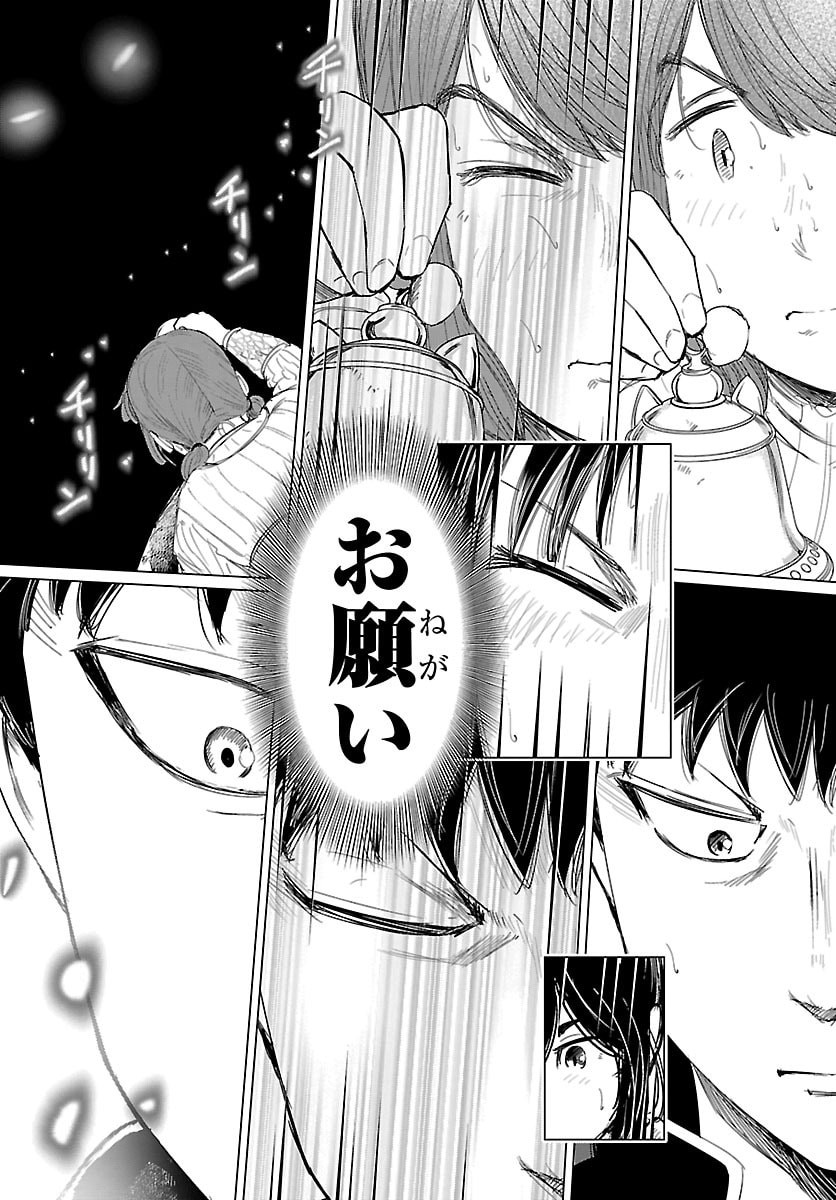 Read HOUKAGO FANTASY Chapter 16 [High Quality / Full] - Page 41 - nicomanga.net